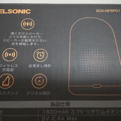 ノジマ ELSONIC 置くだけスピーカー スマホスピーカー 目覚ましタイマー時計 ECK-NFSP01の画像