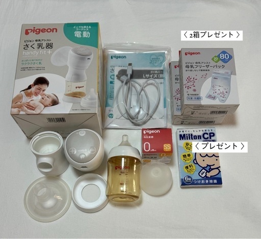 電動搾乳機