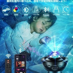【新品❗️】プラネタリウム✨ 家庭用 星空ライト プロジェクションライト 音楽再生付 癒しの画像