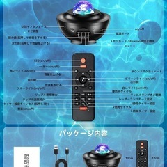 【新品❗️】プラネタリウム✨ 家庭用 星空ライト プロジェクションライト 音楽再生付 癒しの画像