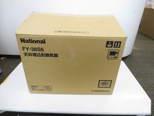 ■未使用　ナショナル　天井埋込形換気扇　FY-38S6