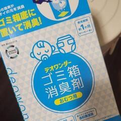 ペダル付きゴミ箱の画像