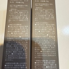 マツエク用ジェルリムーバーの画像