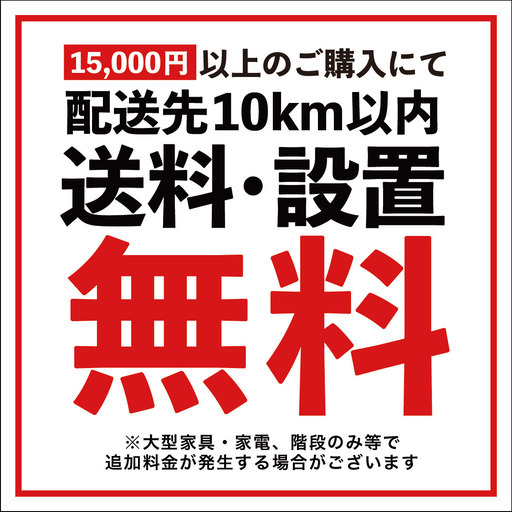 ☘️高年式家電セット☘️新生活応援?