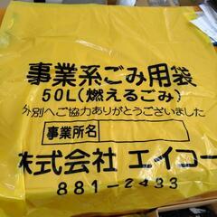 事業系ごみ袋