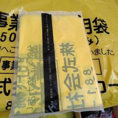 事業系ごみ袋の画像