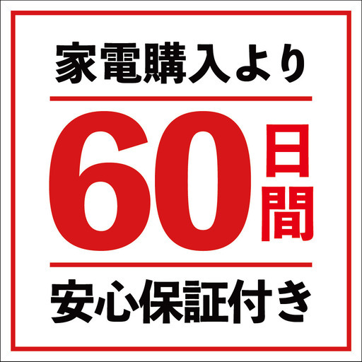 ?おまかせ中古家電新生活応援セット?