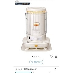 コロナ　石油ストーブ　携行缶　石油ポンプ付き　　