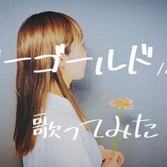 “歌ってみた”YouTubeチャンネルのメンバー募集