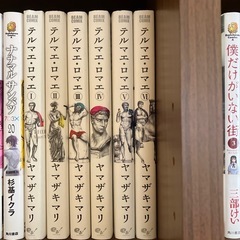 テルマエロマエ全巻の画像