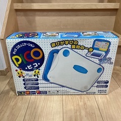 キッズコンピュータ テレビゲーム(おもちゃ)の中古が安い！激安で譲ります・無料であげます｜ジモティー