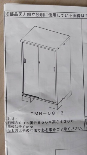 タカヤマ物置TMR-0813 (たけし) 河内山本の収納家具《物置》の