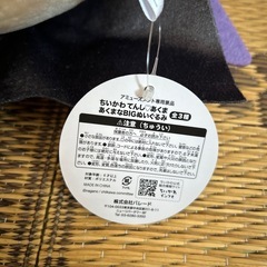 値下げ！新品タグ付き ちいかわうさぎぬいぐるみの画像