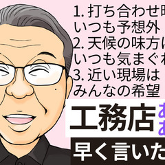 どうしても今の社長と 一緒に働くのは不安なあなたへ。