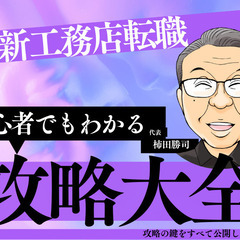 どうしても今の社長と 一緒に働くのは不安なあなたへ。の画像