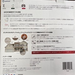 【大特価・最終値下げ】地デジアンテナ　ANTOPアンテナの画像