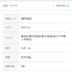 ニトリ　電子レンジ
の画像