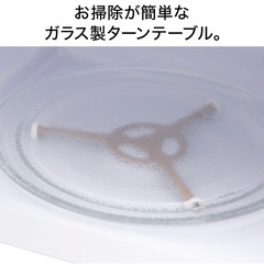 ニトリ　電子レンジ
の画像