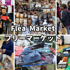 インターナショナル・フリーマーケット 「EXPAT EXPO」@浜松町