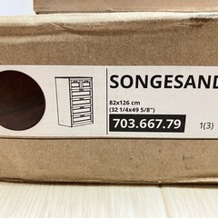 IKEA SONGESAND チェスト 引き出し×6　ブラウン 未開封 イケア ソンゲサンドの画像