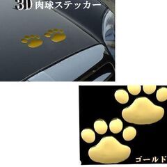 肉球ステッカー/ゴールド