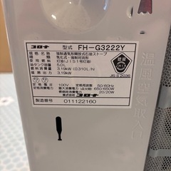 【状態良好】灯油ストーブの画像