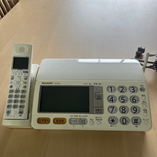 シャープコードレスFAX