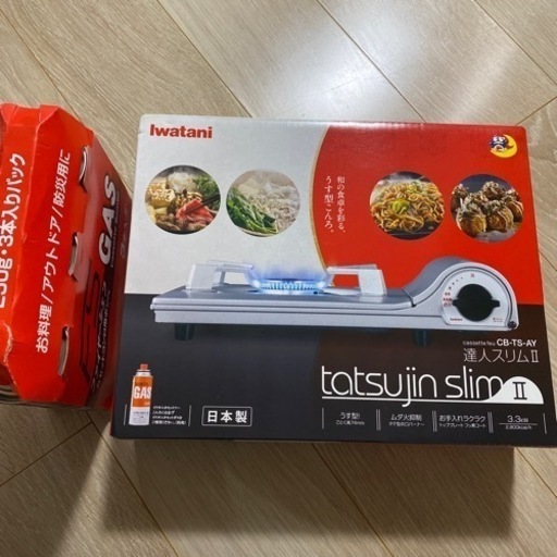 【新品】カセットコンロ  達人スリムII