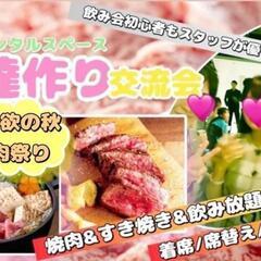 本日‼️11/29金曜日‼️南新宿パーティ🌹🌹🌹🌹🌹 - 新宿区