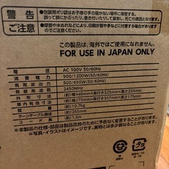 電子レンジ　新品未使用の画像