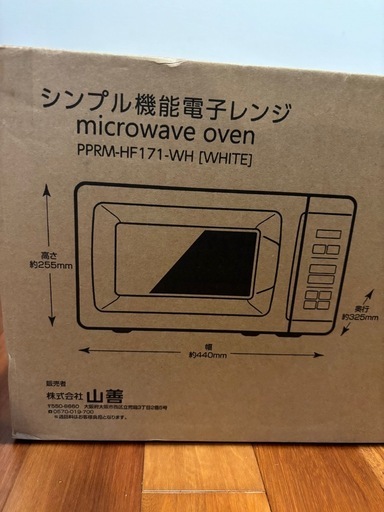 電子レンジ　新品未使用