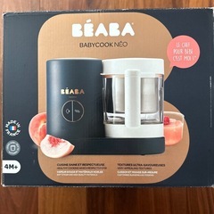 Beaba ベビークック(離乳食、幼児食用)