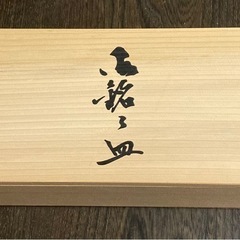 本漆　銘々皿の画像