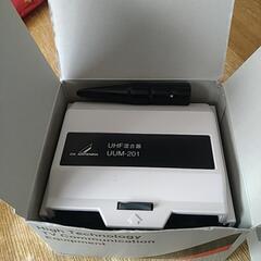UHF混合器の画像
