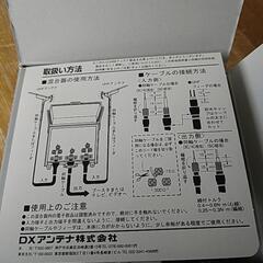UHF混合器の画像