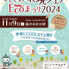 こども服の無料譲渡会　※1日のみのイベントです