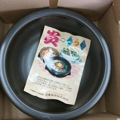 1105-221 石焼きビビンバ用の器