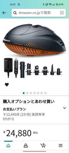 電動エアポンプ