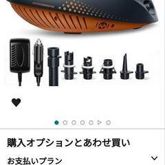 電動エアポンプ