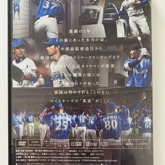FOR REAL 横浜DeNAベイスターズ 2016 DVDの画像