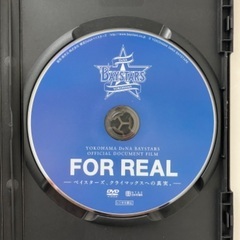 FOR REAL 横浜DeNAベイスターズ 2016 DVDの画像