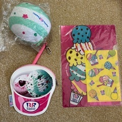 早い者勝ち　サーティワンセット