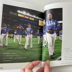 FOR REAL 2017 初回限定版 横浜DeNAベイスターズの画像