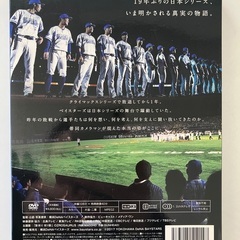 FOR REAL 2017 初回限定版 横浜DeNAベイスターズの画像
