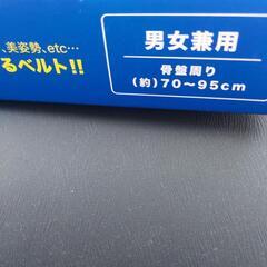大人気　新品未開封　腰ベルトの画像
