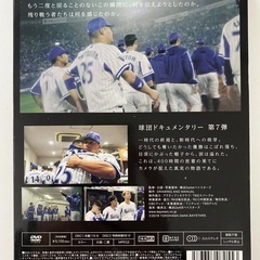FOR REAL 2019 横浜DeNAベイスターズ DVDの画像
