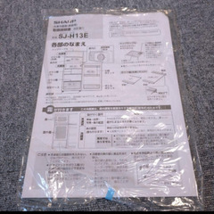 SHARP　SJ-H13E-S　128L冷蔵冷凍庫の画像