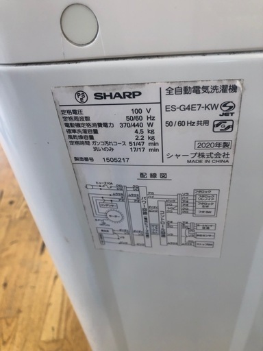 K140★2020年製SHARP製4.5㌔洗濯機★6ヶ月保証付き★近隣配送・設置可