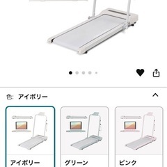 アルインコ　ウォーキングマシン　ルームランナーの画像