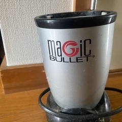 マジックブレットの本体のみ